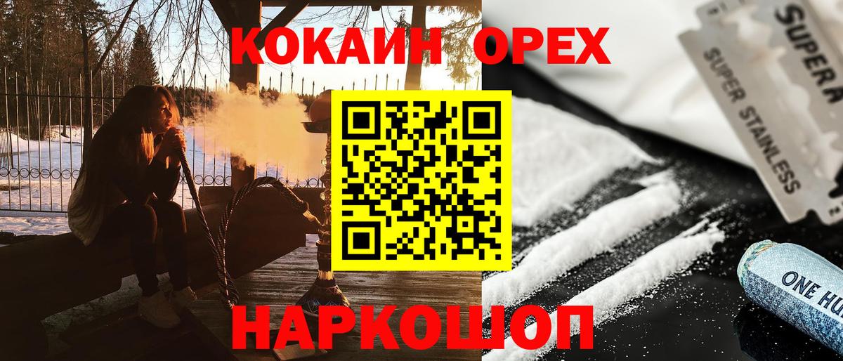 Котельники  Кокаин Columbia  Кокаин 97%  Вход с VPN 