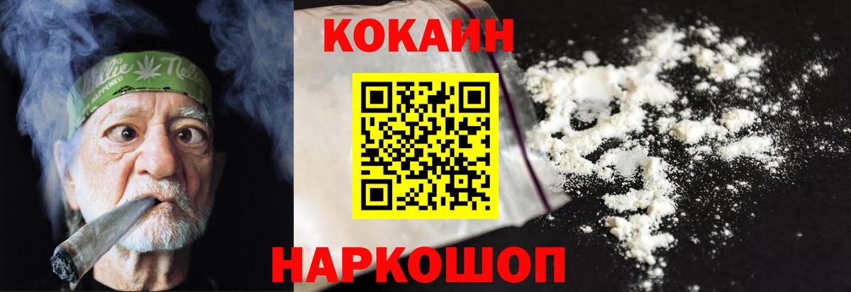 Кокаин 97% Котельники