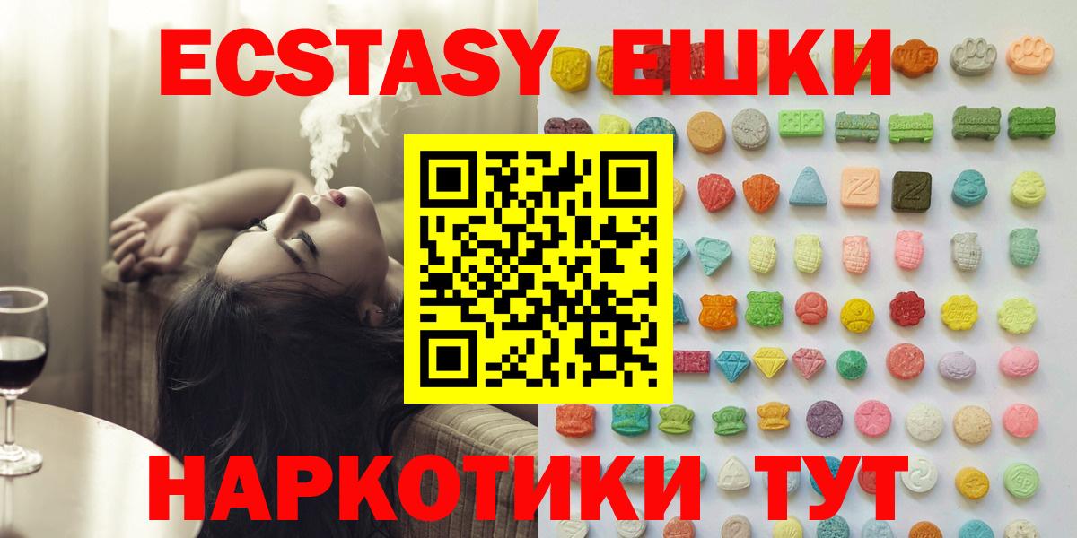 купить   Экстази XTC  Котельники  ссылка на мегу tor  ЭКСТАЗИ mix  ЭКСТАЗИ  Вход с VPN 