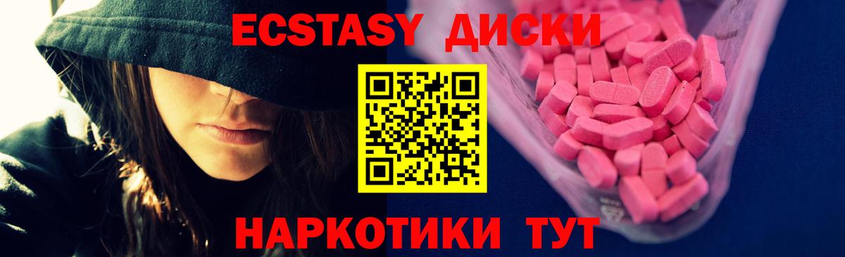 Экстази 250 мг Котельники