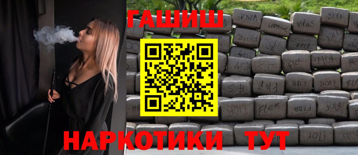Гашиш гашик  ГАШИШ гашик  Котельники  Вход с VPN 