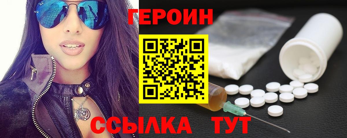 Котельники  ГЕРОИН белый  ГЕРОИН  Вход с VPN 