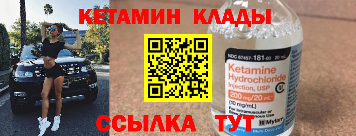 КЕТАМИН VHQ  Вход с VPN  Котельники  КЕТАМИН ketamine 