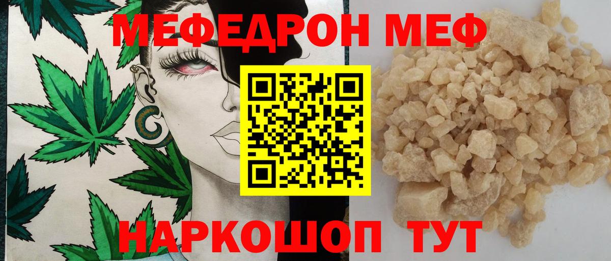 МЕГА сайт  Меф мука  Котельники  Меф  Вход с VPN  Меф 4 MMC 
