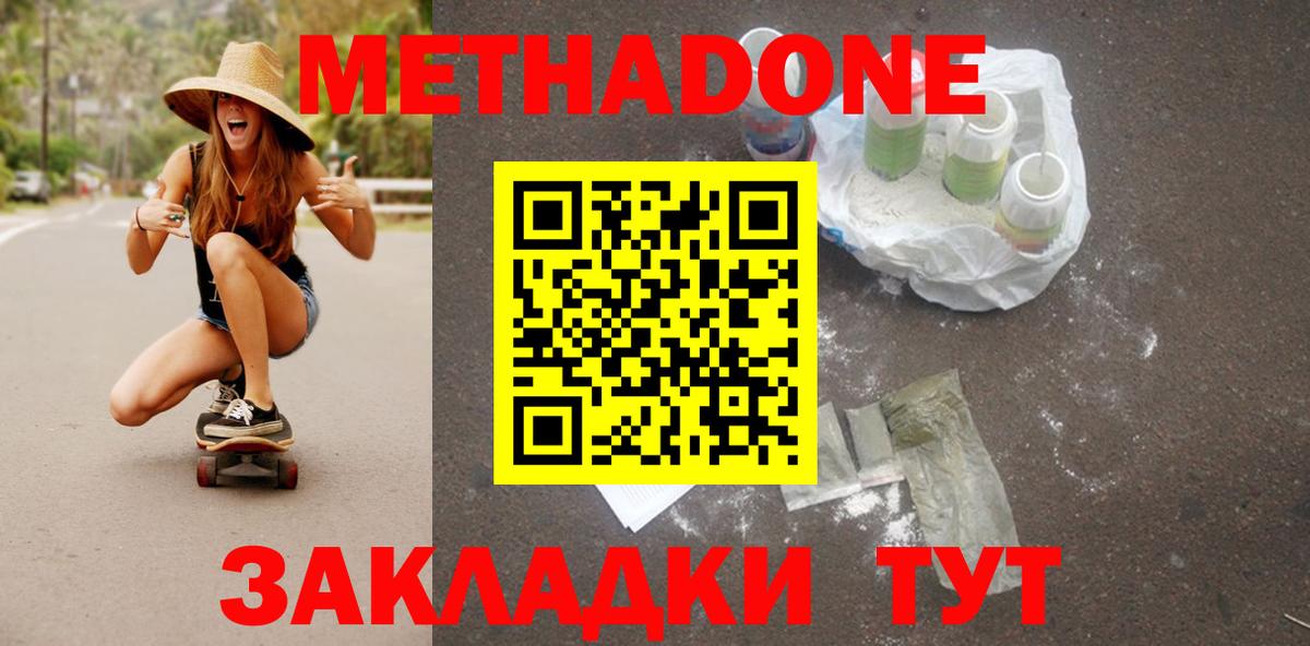 МЕТАДОН мёд Котельники