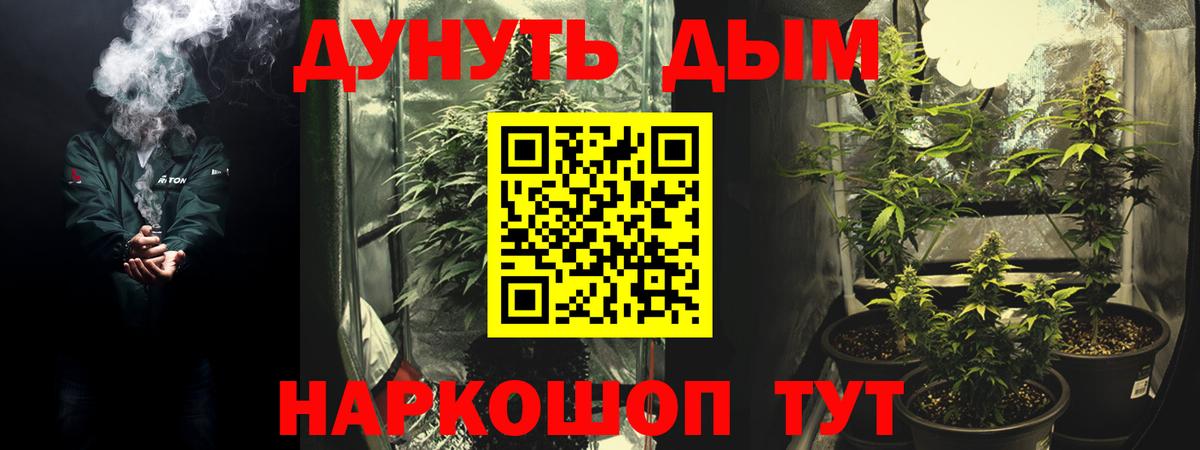 Каннабис ГИДРОПОН Котельники
